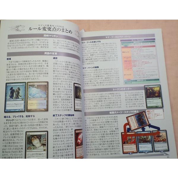 TCG[マジック:ザ・ギャザリング基本セット2010公式ハンドブック 真木孝一郎 ホビージャパン : boko0009gm8912x7908 : FUNFUNほうむず - 通販 - Yahoo!ショッピング TCG[マジック:ザ・ギャザリング基本セット2010公式ハンドブック 真木孝一郎 ホビージャパン : boko0009gm8912x7908 : FUNFUNほうむず - 通販 - Yahoo!ショッピング