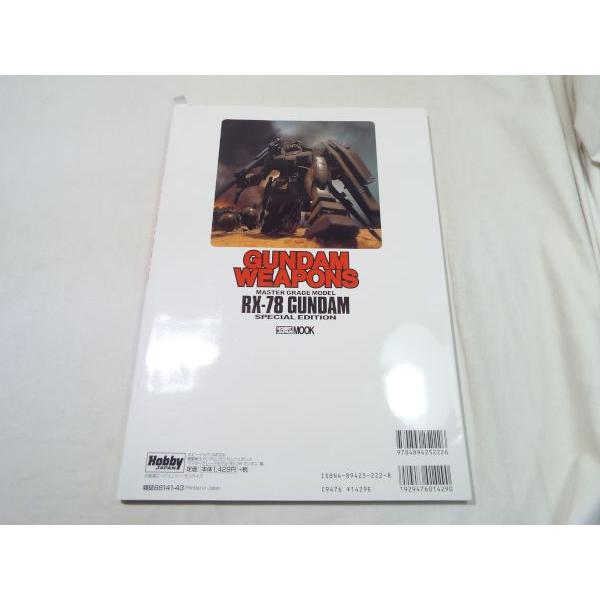 機動戦士ガンダム／ガンダムウェポンズ マスターグレードモデル”RX-78