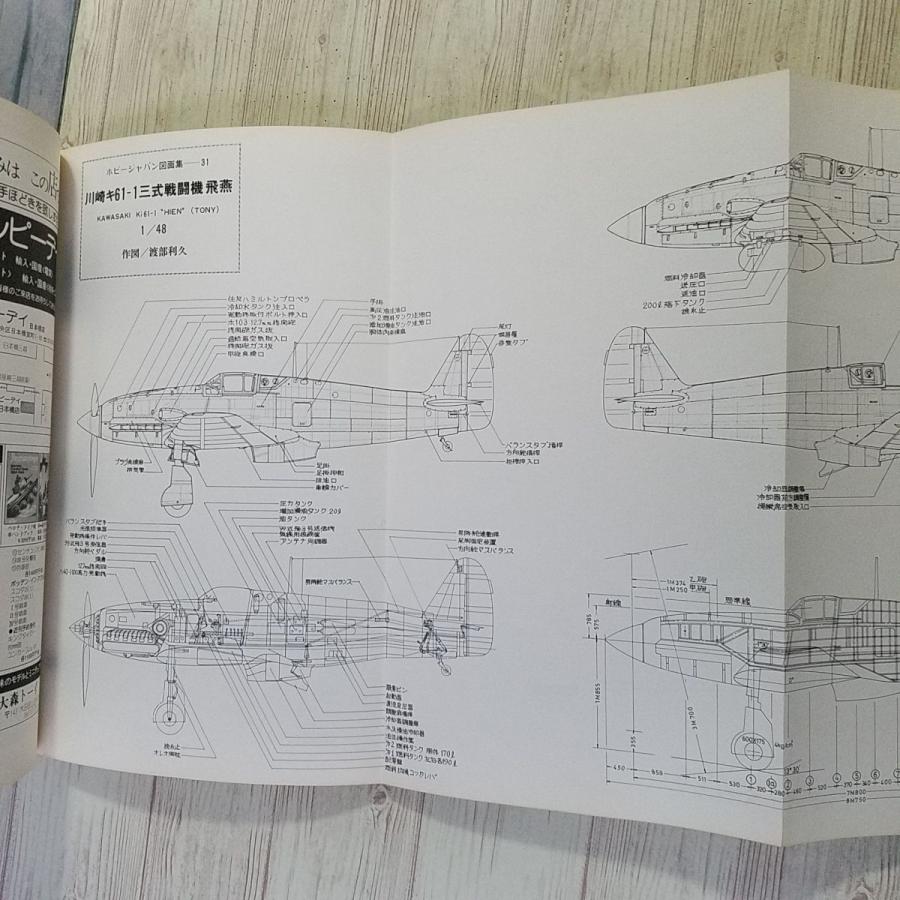 飛燕 図面 日本陸軍 三式戦闘機 飛燕 キ-61