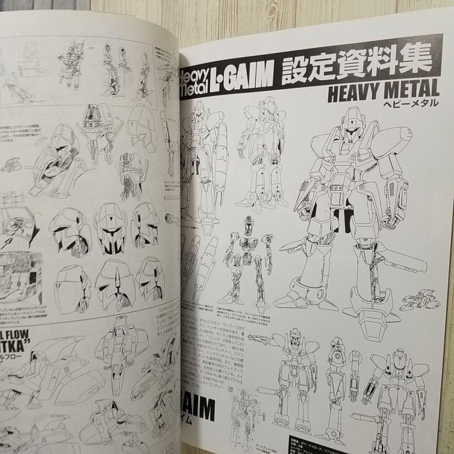 プラモ制作[重戦機エルガイム3Dビジュアルブック(歪みあり プラモ制作[重戦機エルガイム3Dビジュアルブック(歪みあり