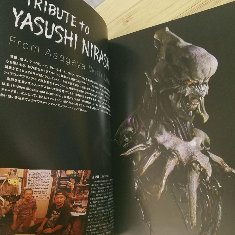 模型関連[H.M.S. 幻想模型世界 TRIBUTE to YASUSHI NIRASAWA] 韮沢靖