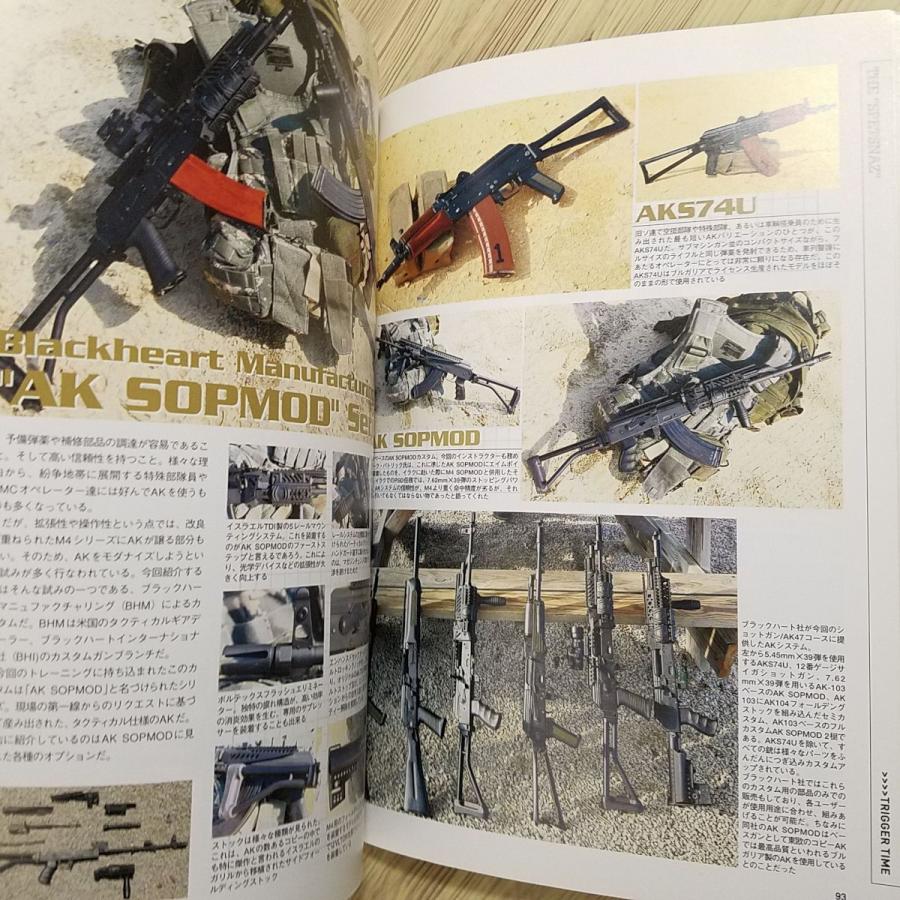 ミリタリー[カラシニコフ・ライフルとロシア軍の銃器たち] ホビー