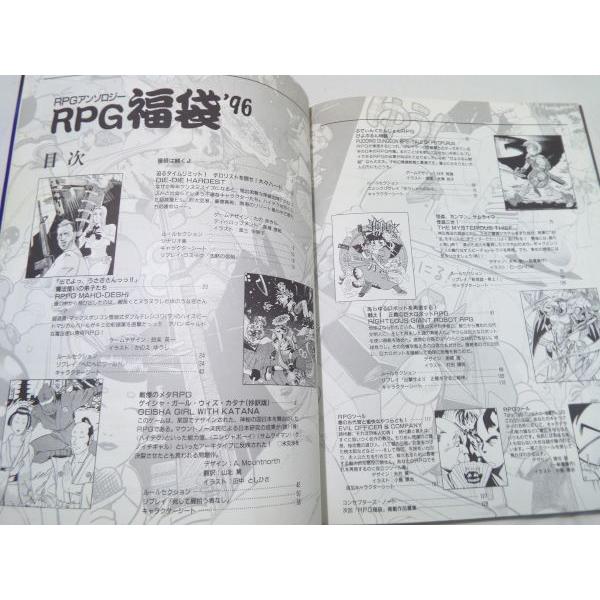 Rpgアンソロジー Rpg福袋 96 山北篤 ホビージャパン Boko0009trx Funfunほうむず 通販 Yahoo ショッピング