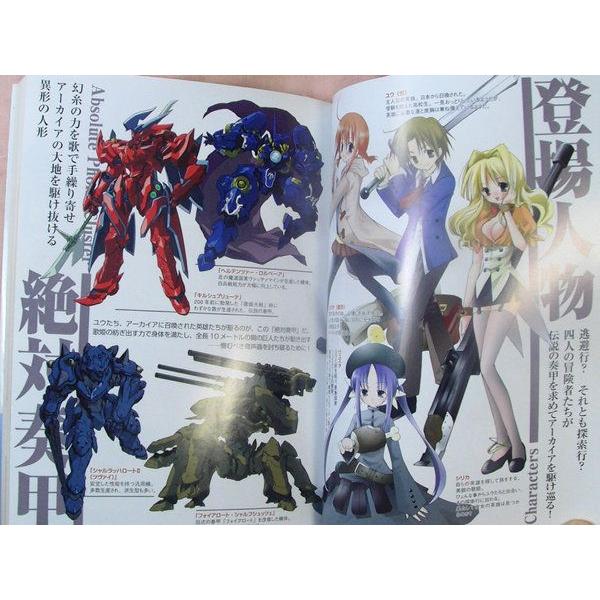 幻奏戦記ルリルラ リプレイ集 アーカイアの剣 和栗あきら ホビー