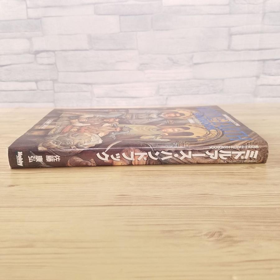 創作資料[指輪物語RPG完全入門書 ミドルアース・ハンドブック] TRPG