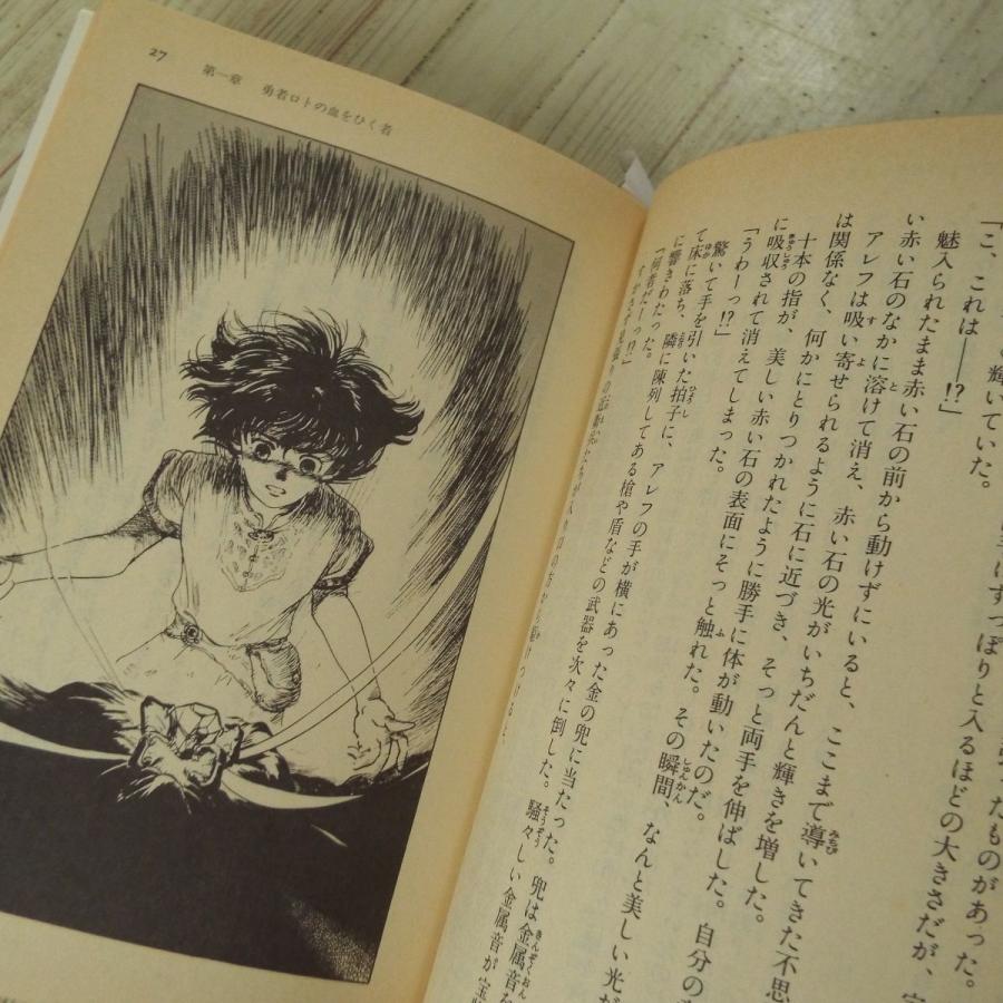 ゲーム小説[小説 ドラゴンクエストI・II・III 各上下巻 全6冊セット