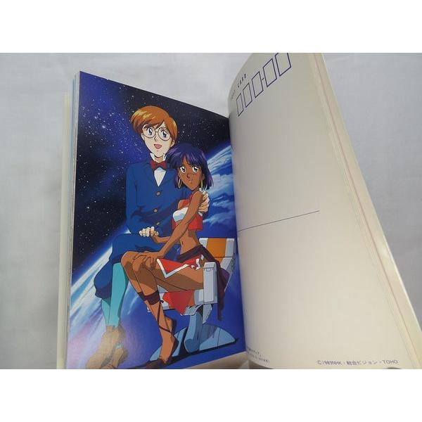 ふしぎの海のナディア ポストカードブック アニメージュ編集部 ふしぎの海のナディア ポストカードブック アニメージュ編集部