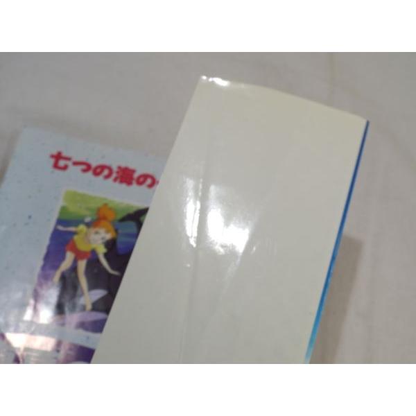 七つの海のティコ 真夏のマーメイド アニメージュ編集部 徳間書店
