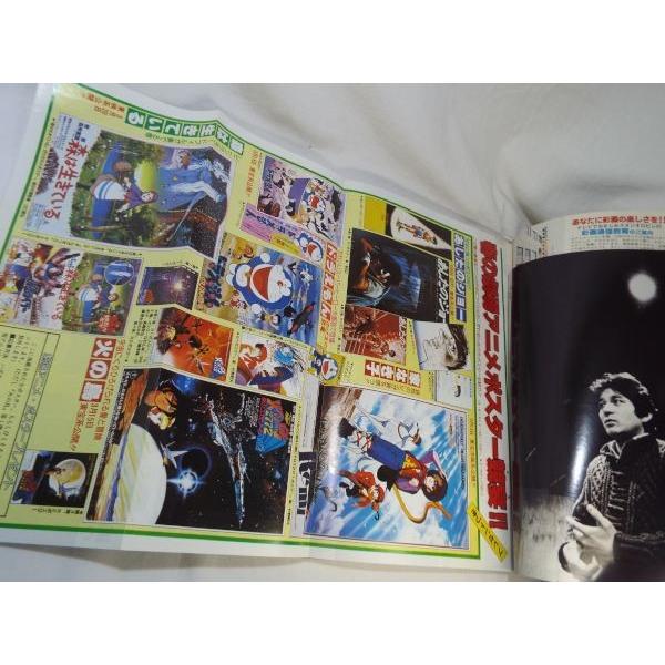 アニメージュ Vol.22 1980年4月号 徳間書店 : FUNFUNほうむず