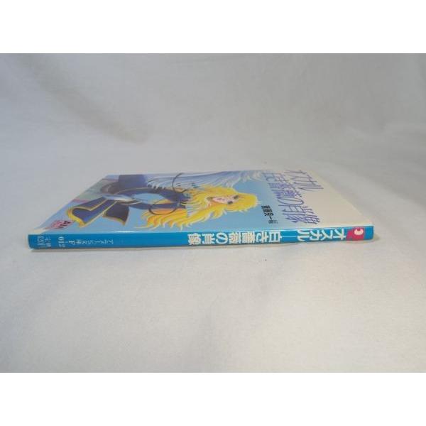 ベルサイユのばら オスカル 白き薔薇の肖像 斉藤良一 徳間書店