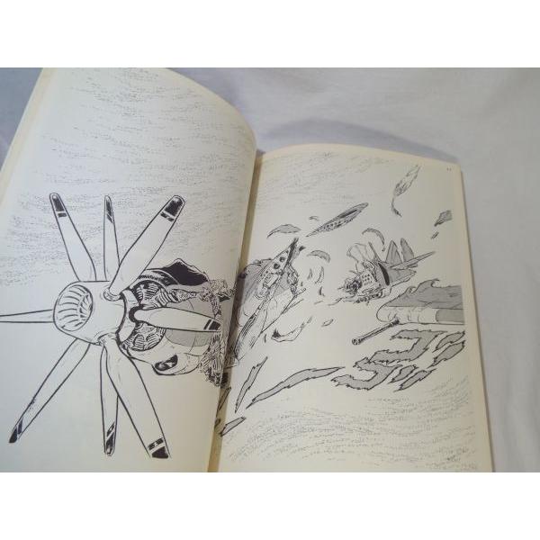 イラストアルバム アニメージュ 松本零士の世界 徳間書店 : FUNFUN