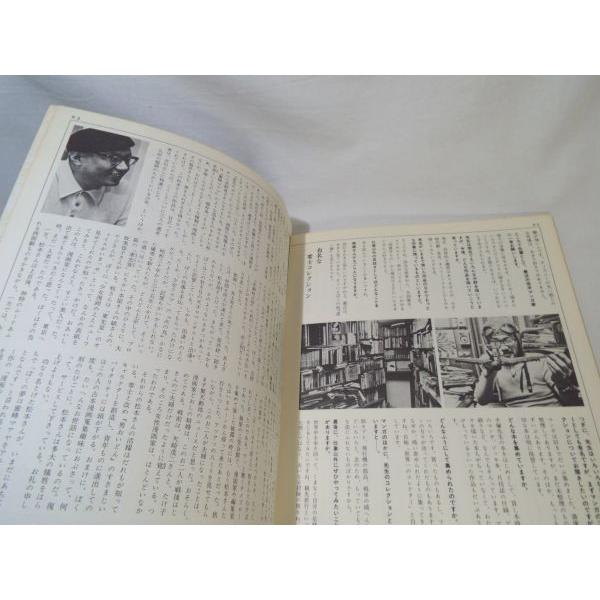 イラストアルバム アニメージュ 松本零士の世界 徳間書店 : FUNFUN