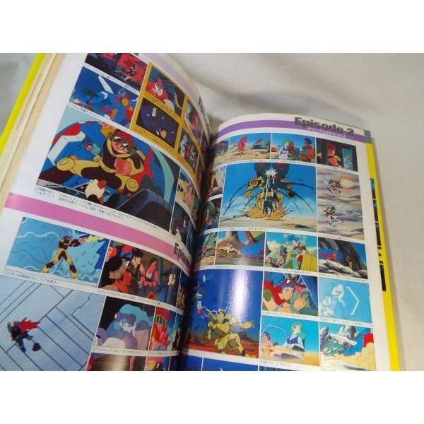 ロマンアルバム・エクストラ57 戦闘メカ ザブングル 徳間書店 : FUNFUN