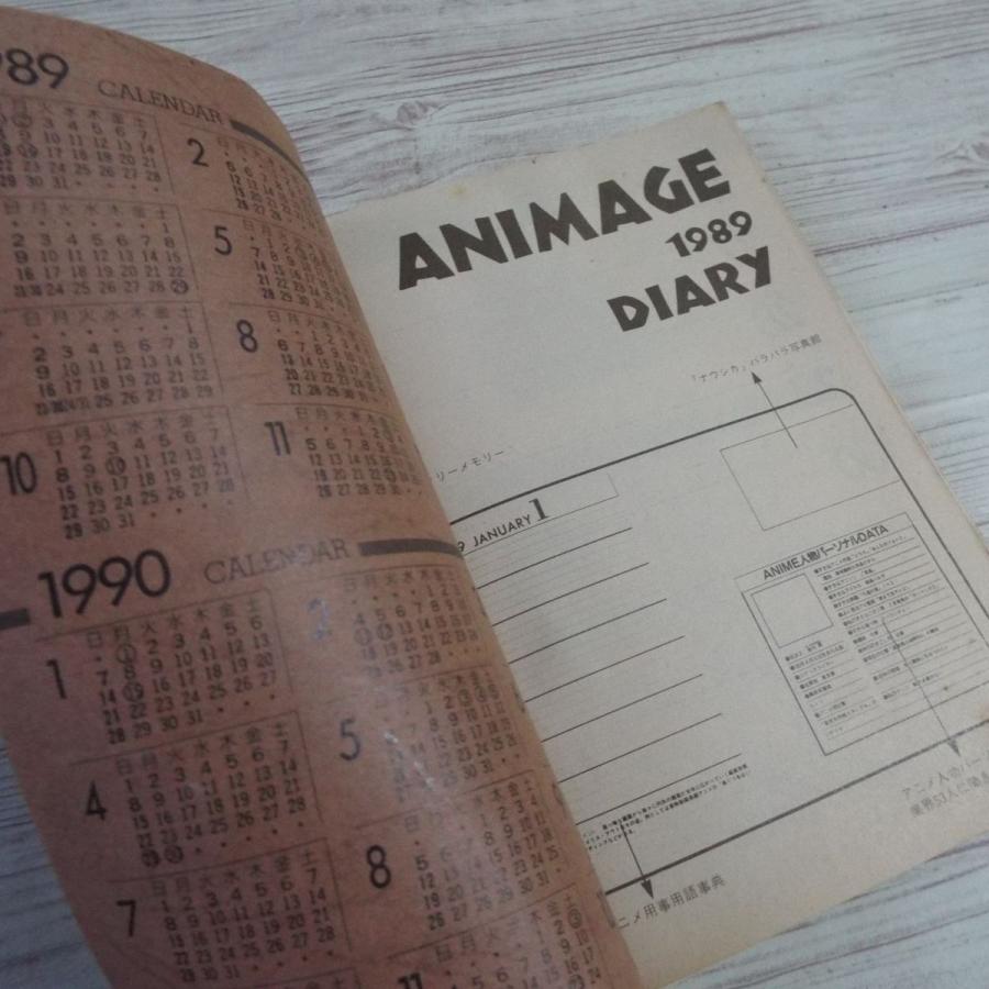 アニメージュ 1988年12月号 1989年8月号 魔女の宅急便 アニメ系[