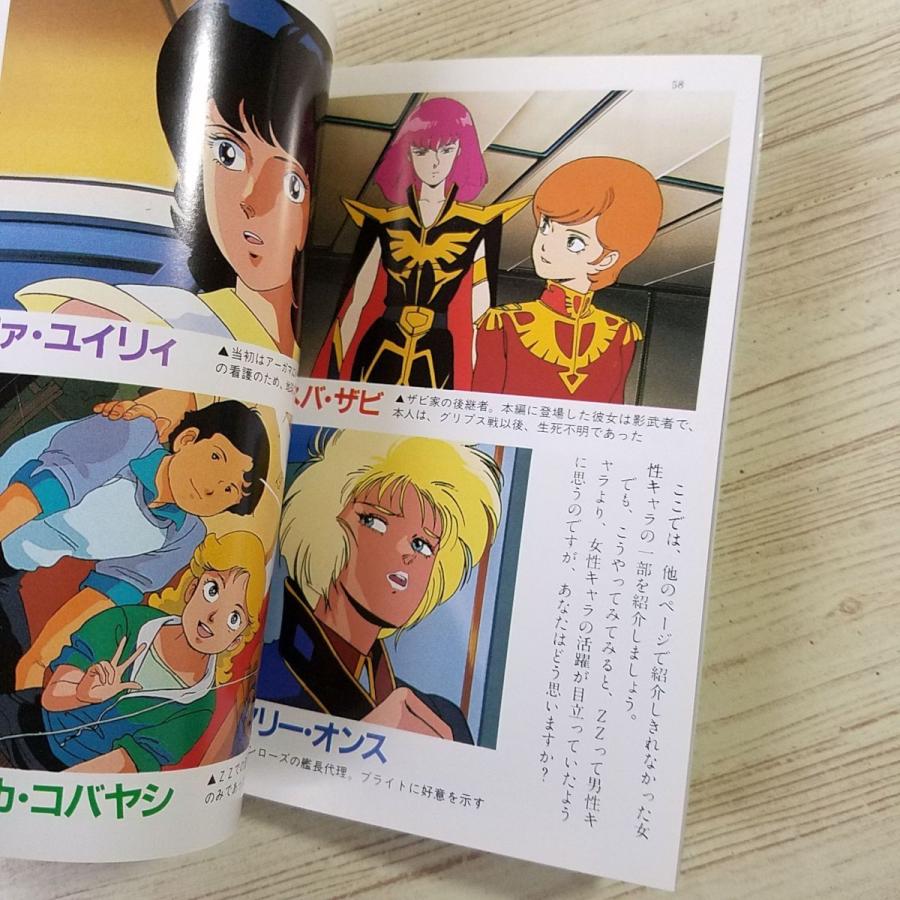 アニメ系[機動戦士ガンダムZZ エルピー計画（復刻版）] アニメージュ