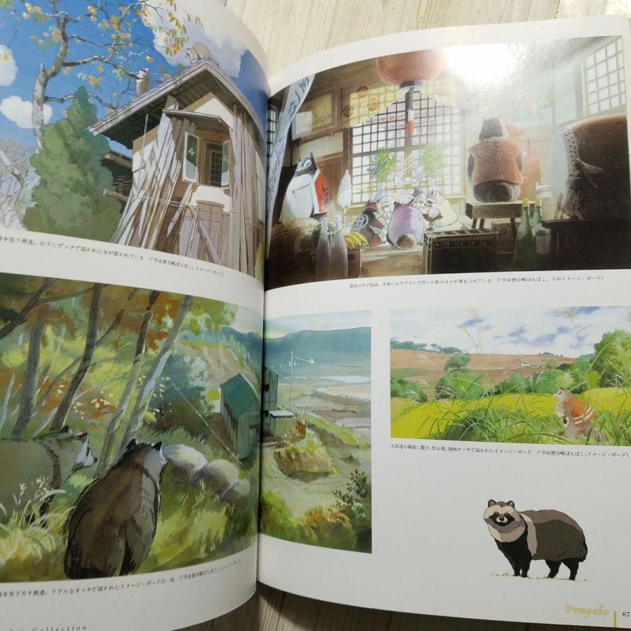 アニメ系[男鹿和雄画集] イラスト集 画集 ジブリTHE ARTシリーズ 背景