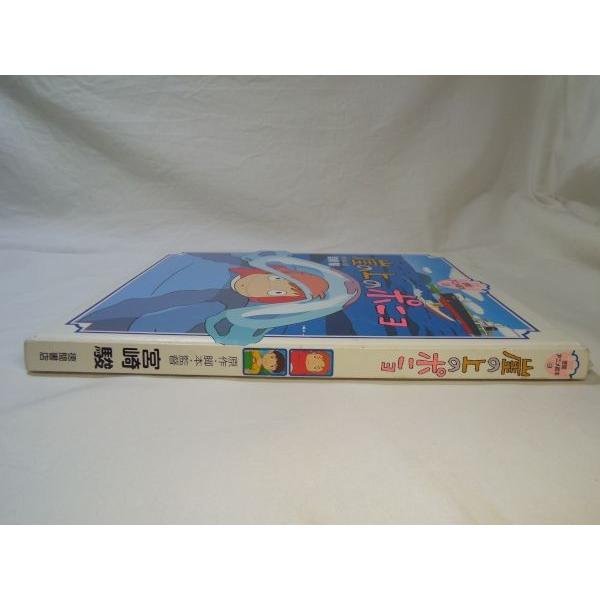 徳間アニメ絵本 30 崖の上のポニョ 宮崎駿（原作） 徳間書店 : FUNFUN