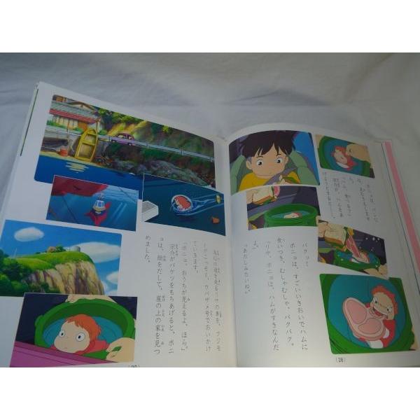 徳間アニメ絵本 30 崖の上のポニョ 宮崎駿（原作） 徳間書店 : FUNFUN