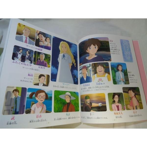 徳間アニメ絵本 35 思い出のマーニー カバー無し 徳間書店 Boko0013chx Funfunほうむず 通販 Yahoo ショッピング