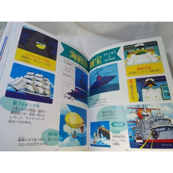 徳間アニメ絵本 26 劇場版 名探偵ホームズI 青い紅玉／海底の財宝 徳間