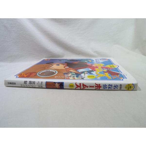 絵本 徳間アニメ絵本 26 劇場版 名探偵ホームズi 青い紅玉 海底の財宝 宮崎駿監督作品の絵本化 アニメ絵本 Boko0013chx Funfunほうむず 通販 Yahoo ショッピング