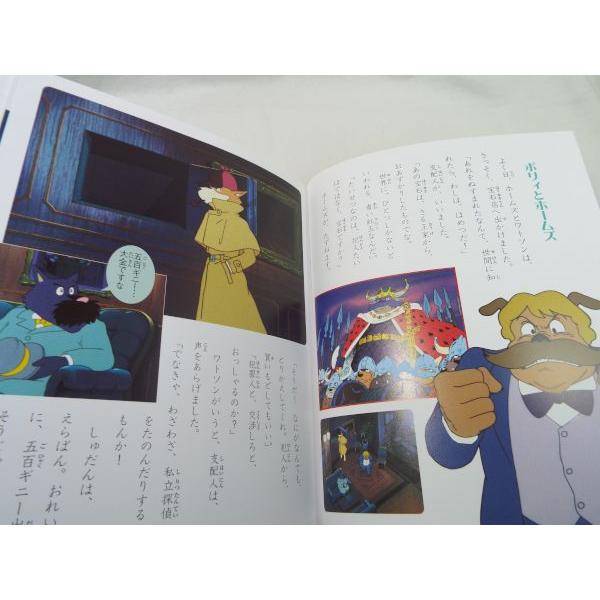 絵本 徳間アニメ絵本 26 劇場版 名探偵ホームズi 青い紅玉 海底の財宝 宮崎駿監督作品の絵本化 アニメ絵本 Boko0013chx Funfunほうむず 通販 Yahoo ショッピング