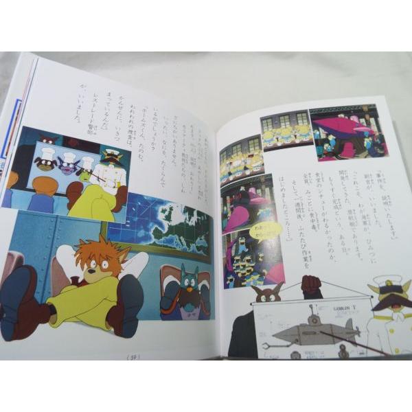 絵本 徳間アニメ絵本 26 劇場版 名探偵ホームズi 青い紅玉 海底の財宝 宮崎駿監督作品の絵本化 アニメ絵本 Boko0013chx Funfunほうむず 通販 Yahoo ショッピング