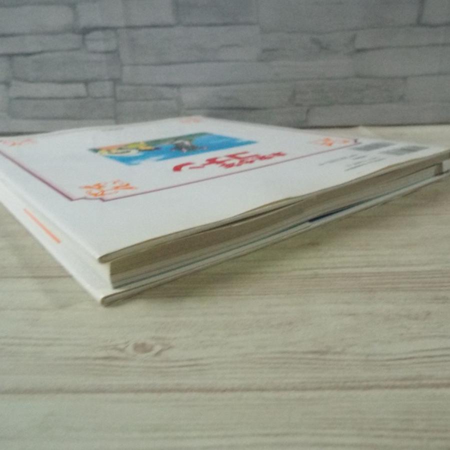 徳間アニメ絵本14 未来少年コナン アレグサンダー ケイ 原作 宮崎駿 演出 徳間書店 Boko0013chx513 Funfunほうむず 通販 Yahoo ショッピング