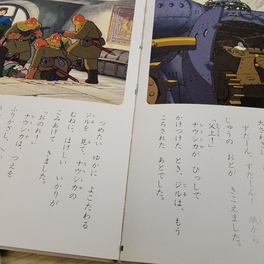 徳間アニメ絵本＋角川アニメ絵本　全16冊セット　風の谷のナウシカ　もののけ姫 徳間アニメ絵本＋角川アニメ絵本 全16冊セット 風の谷のナウシカ