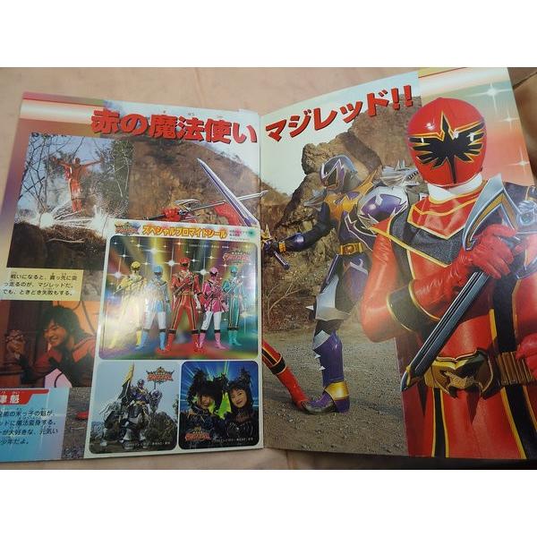 徳間テレビグラフ 魔法戦隊マジレンジャー1 徳間書店 : FUNFUNほうむず