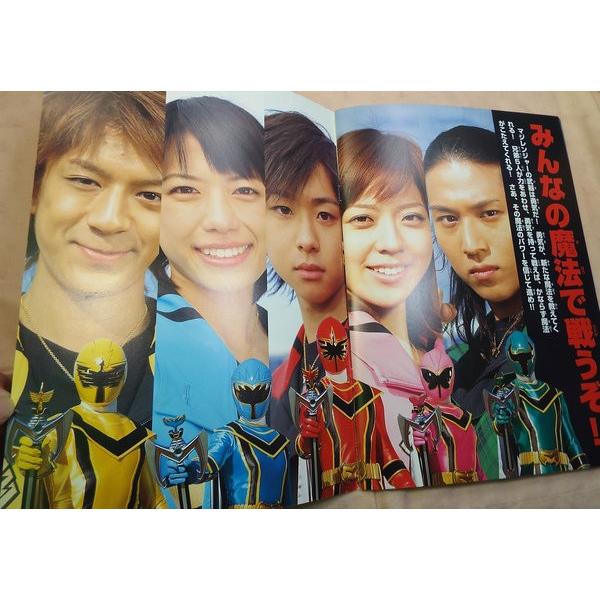 徳間テレビグラフ 魔法戦隊マジレンジャー1 徳間書店 : FUNFUNほうむず