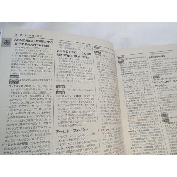 超絶大技林 '99年春版 徳間書店 : FUNFUNほうむず - 通販 - Yahoo