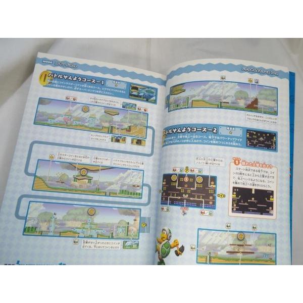 ニュースーパーマリオブラザーズUザコンプリートガイド 徳間書店
