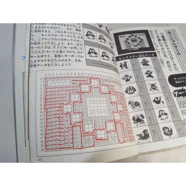 ファミリーコンピュータ大図鑑 PART 2 徳間書店 : FUNFUNほうむず