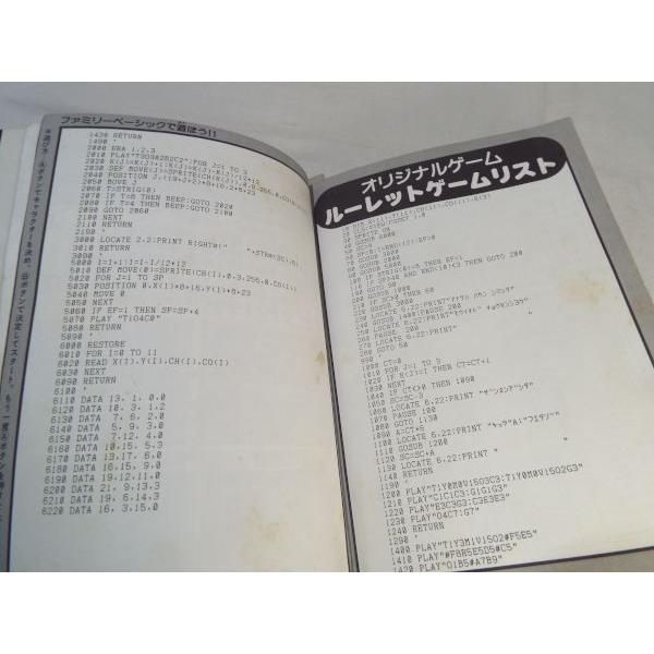 徳間書店　ファミリーコンピューター　必勝カードブック　第1巻　第2巻 3205] わんぱっくコミックス/山田二郎「ファミリーコンピューター 必勝