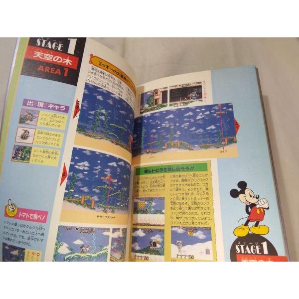 スーパーファミコン ミッキーのマジカルアドベンチャー完全攻略本