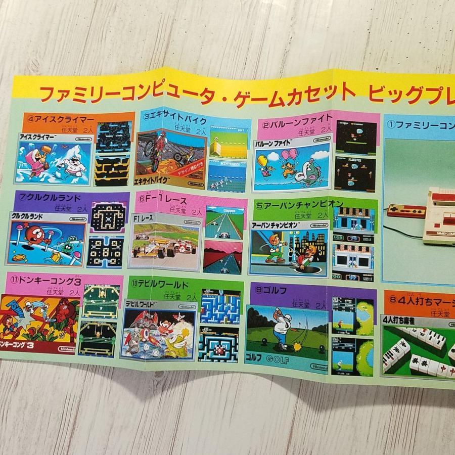 攻略本[ファミリーコンピュータ大図鑑 PART 3(昭和60年6刷 攻略本[ファミリーコンピュータ大図鑑 PART 3(昭和60年6刷