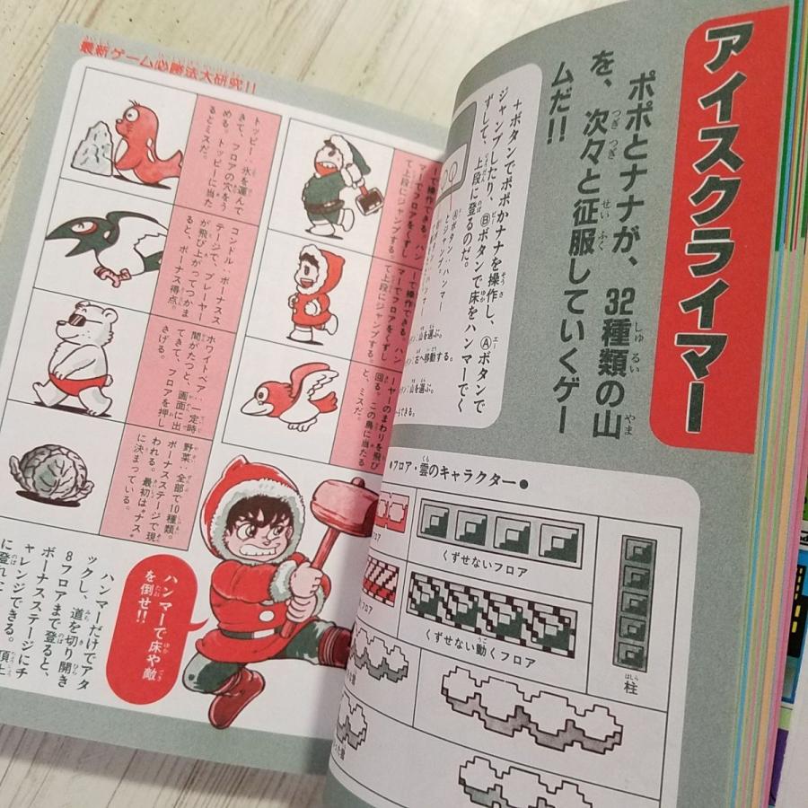 攻略本[ファミリーコンピュータ大図鑑 PART 3(昭和60年6刷 攻略本[ファミリーコンピュータ大図鑑 PART 3(昭和60年6刷