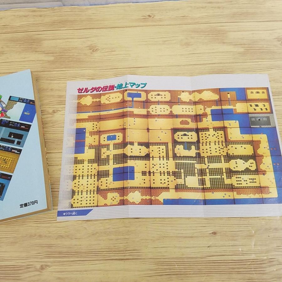 攻略本[わんぱっくコミックス ファミリーコンピューター必勝テクニック