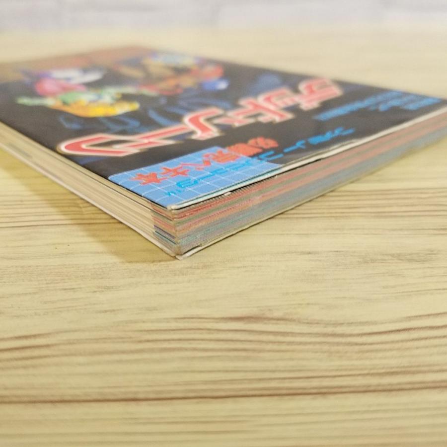 攻略本[ファミリーコンピュータ 必勝完ぺき本 デッドゾーン（昭和62年2