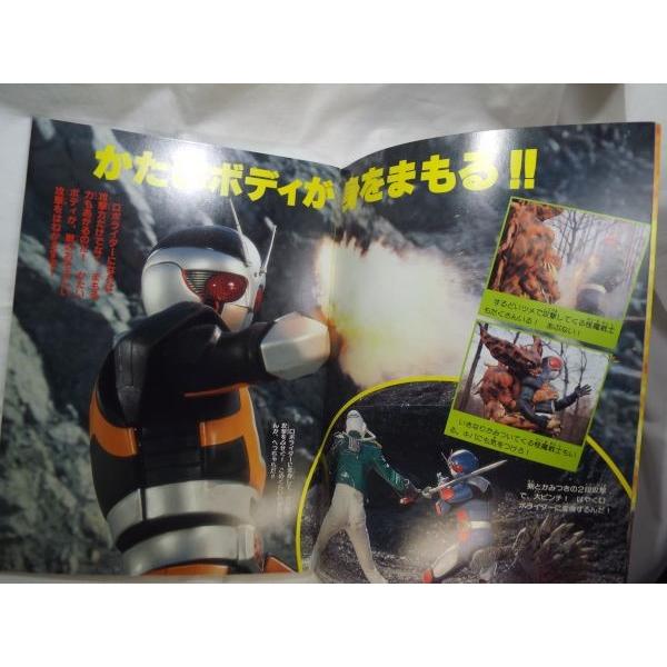 特撮系[仮面ライダーブラックRX 4 ライダーアクションをきめろ