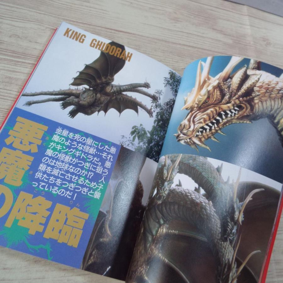 カラー版 モスラ3 キングギドラ来襲 徳間書店 : FUNFUNほうむず - 通販