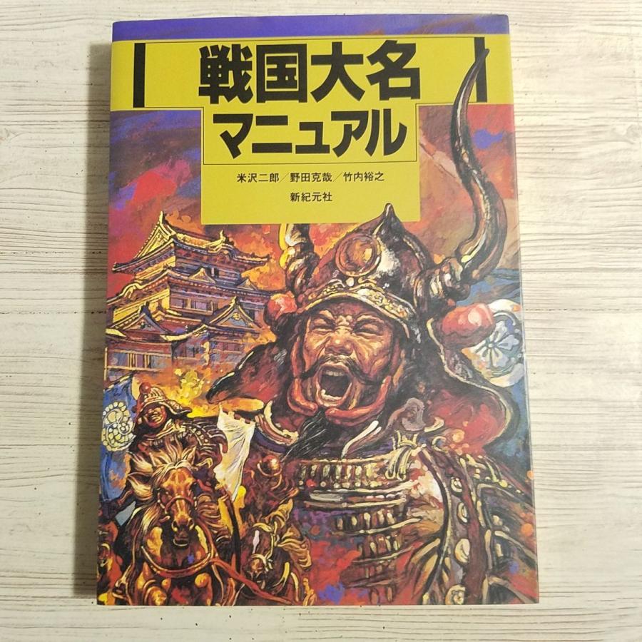 印刷物 大正時代の日本国のマニュアル本