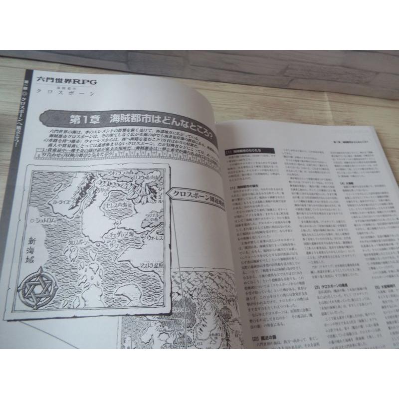 TRPG[六門世界RPGサプリメント 海賊都市クロスボーン（カード未開封 