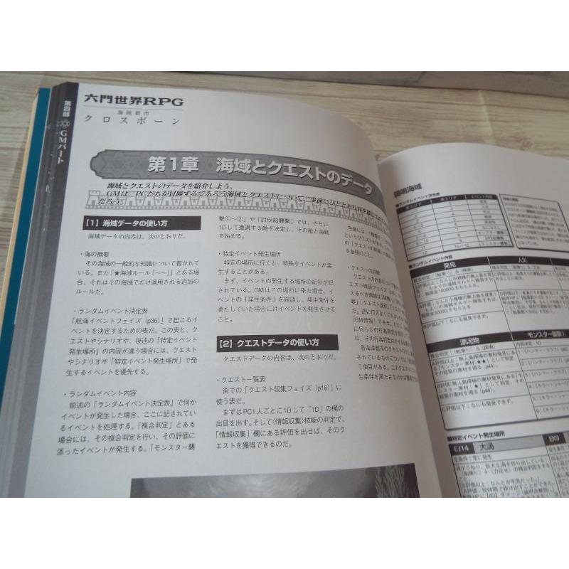 TRPG[六門世界RPGサプリメント 海賊都市クロスボーン（カード未開封 