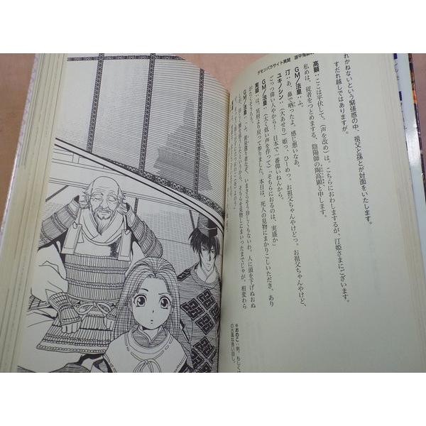 デモンパラサイト異聞 源平鬼御魂 剣姫照魔伝 友野詳・力造／グループ 