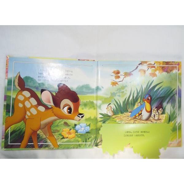 仕掛絵本[バンビともりのともだち]ディズニーめくりしかけえほん