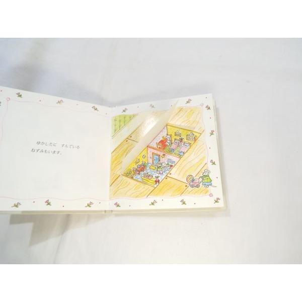 ねずみの いえ ミシェル＝カートリッジ 大日本絵画 : FUNFUNほうむず