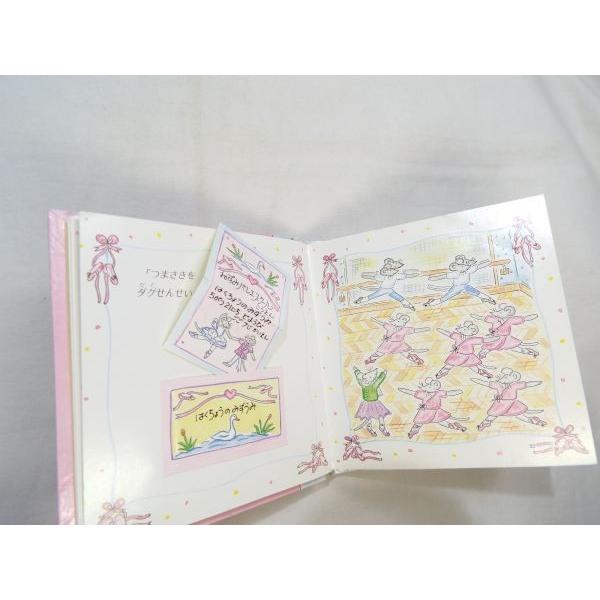 バレリーナねずみ ミシェル＝カートリッジ 大日本絵画 : FUNFUNほうむ