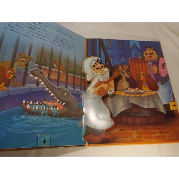 わんわん ものがたり うごく えほん アスカコーポレーション 飛び出す絵本 わんわん物語 ディズニーしかけえほん ヴァッカロアソシエイツ